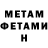 Метадон белоснежный Lian Grigoryan