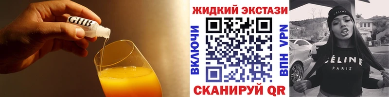 Бутират оксибутират Егорьевск