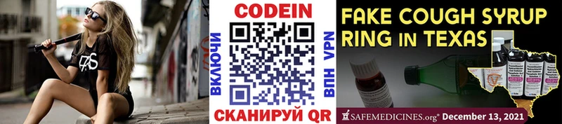 Кодеиновый сироп Lean Purple Drank  Егорьевск 
