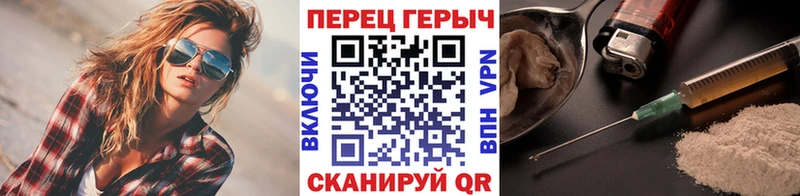 ГЕРОИН герыч Егорьевск