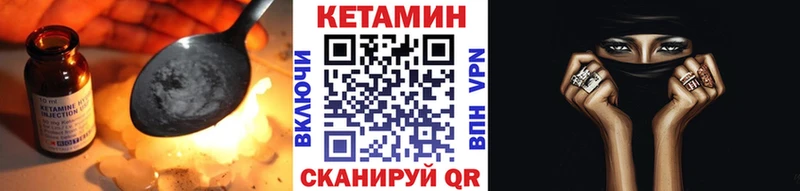 Кетамин VHQ Егорьевск
