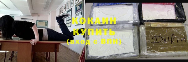 кокаин VHQ Абдулино