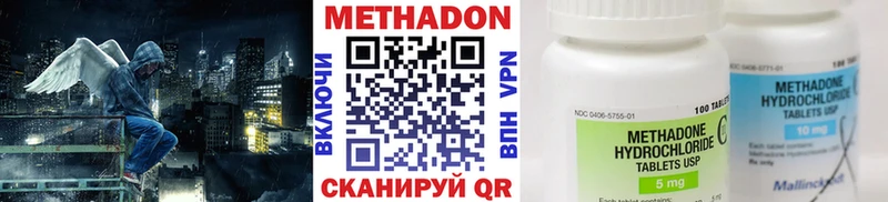 МЕТАДОН VHQ Егорьевск