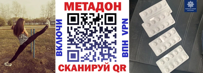 Метадон мёд  Егорьевск 